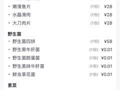 -滇釜火锅·能喝汤的火锅(车公庄店)