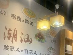 -發記潮汕大排档(宝翔路店)