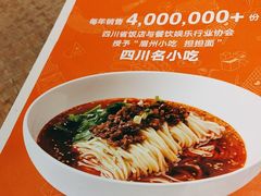 -眉州小吃(魏公村店)