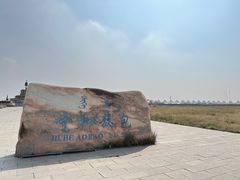 -敕勒川草原文化旅游区