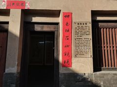 -丁村民俗博物馆