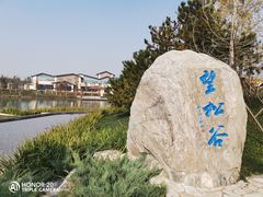 -河北省第三届（邢台园博园）园林博览会