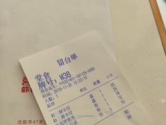 -喜家德虾仁水饺(金融中心店)