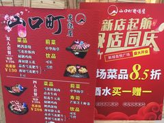 -炙忧烤肉屋(中国铁建广场店)