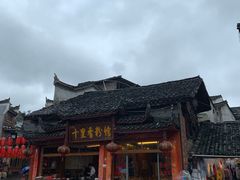 门面-十里香粉馆(虹桥中路店)
