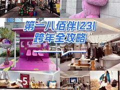 -上海第一八佰伴