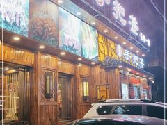 门面-源味居手把签烧烤(长春一店)