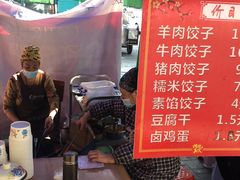 -半月镰胡姐脆皮萝卜饺子