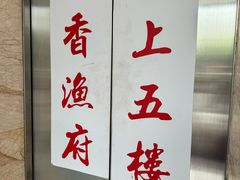 -川香渔府(万达店)