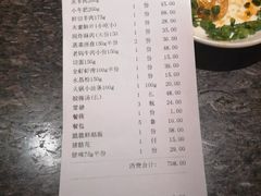 账单-皇城老妈·大连海鲜火锅(港湾店)