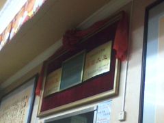 门面-五芳斋(中山大道总店)