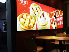 -包道广式点心专门店(振业店)