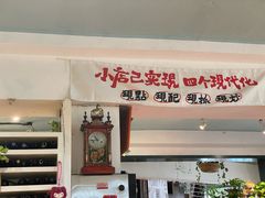 -懒人盐府人家(安贞店)
