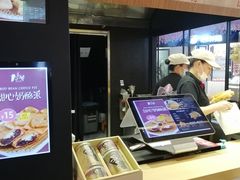 -粉粉乐鲷鱼烧(美罗城店)