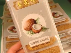 -杏花楼(静安新城店)