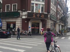 -燕云楼(云南路店)