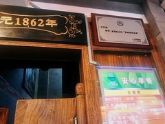 门面-天兴居(鲜鱼口街店)