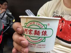 -阿宗面线(西门町店)