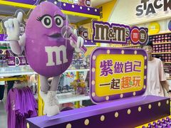 -m豆巧克力世界(上海世茂广场店)