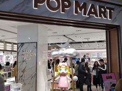 -泡泡玛特POPMART(国金街店)