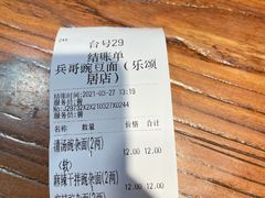 -兵哥豌豆面(雅颂居店)
