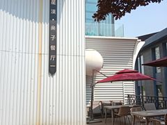 -星漠亲子餐厅•有机食材•儿童游乐