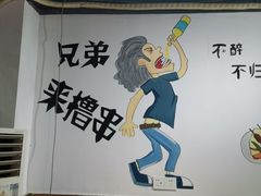 -凤爪王烧烤(徐东旗舰店)