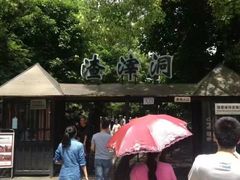-重庆歌乐山烈士陵园