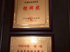 -芳满庭·江浙小馆(1912店)