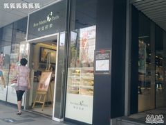 门面-早安巴黎(四季坊店)