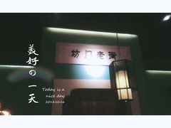 -坊门老街(宜山路店)