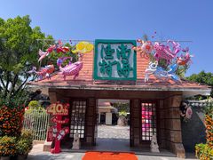 -南海渔村 (流花湖店)