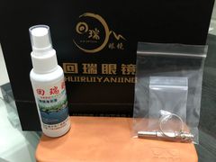 -回瑞眼镜·蔡司·依视路官方授权店(广益路万达店)