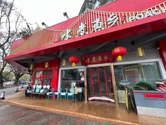 门面-水煮鱼乡·川京菜(蛇口店)
