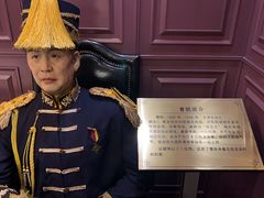 -卫鼎轩·曹公馆(鼓楼店)