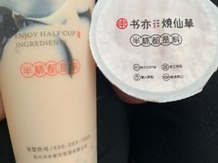 -书亦烧仙草(新都会店)