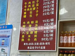 -胡家包子·清真(大众巷店)