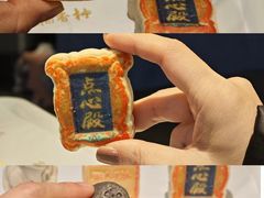 -北京稻香村(零号店)