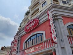 -陈记汤饭(水巷口店)