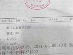 -中国医科大学附属盛京医院(南湖院区)