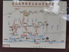 -苍山感通索道