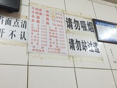 -十八梯眼镜面(五红路店)