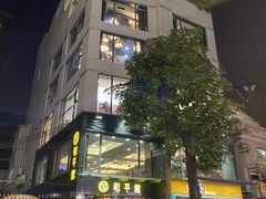 -和平馆·地道港澳茶餐厅(西门口店)