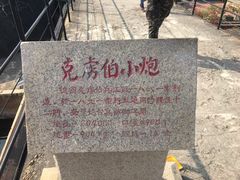 -胡里山炮台