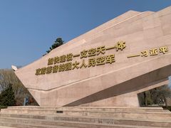 -中国航空博物馆