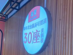 -来菜·湖北头牌藕汤(银泰创意城店)