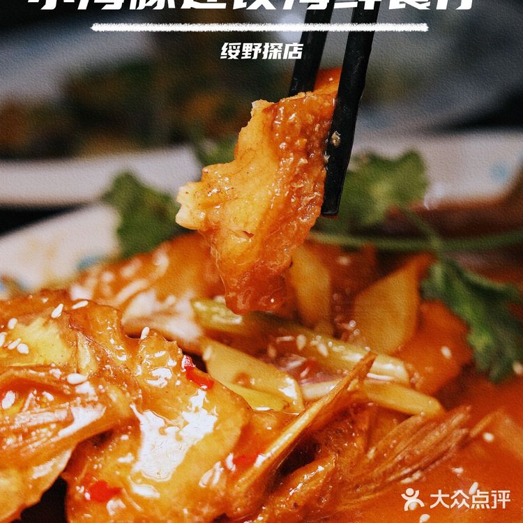 打卡海棠湾海鲜餐厅：小海豚