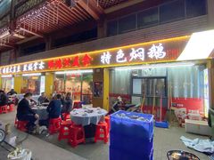 门面-顺德公美食(西乡店)