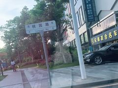 -HALO广场(梨园路店)