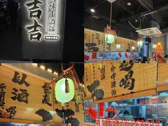 -耙吉吉川味小酒馆(本地人回头店)
